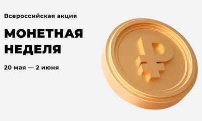 Рязанцы смогут обменять монеты на банкноты без комиссии